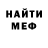 Метадон кристалл Wifredo Garcia