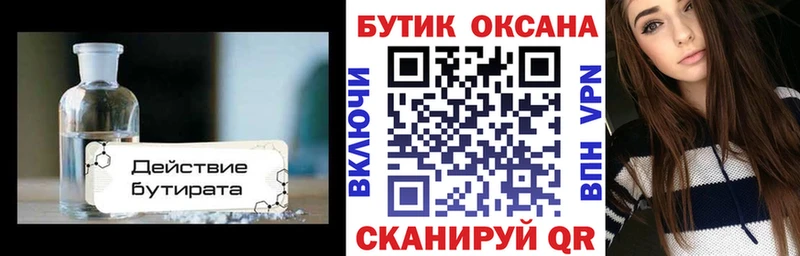 где продают   Малгобек  БУТИРАТ вода 