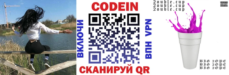 kraken как зайти  наркошоп  Малгобек  Codein Purple Drank 