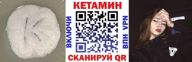 КЕТАМИН VHQ  Малгобек 