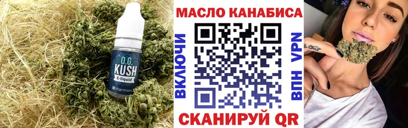 мега ТОР  Малгобек  ТГК вейп 